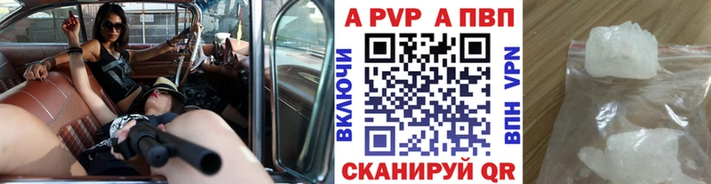 где купить наркотик  Дно  A-PVP СК 