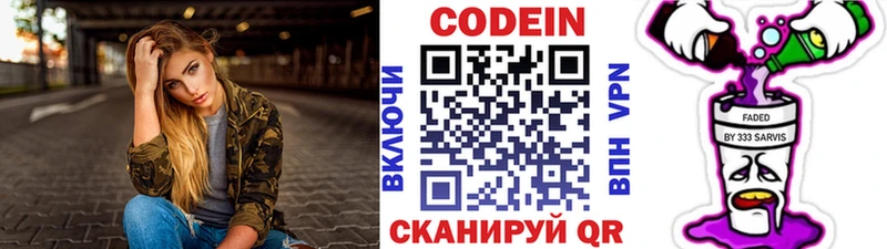 Кодеиновый сироп Lean напиток Lean (лин)  площадка Telegram  Дно 