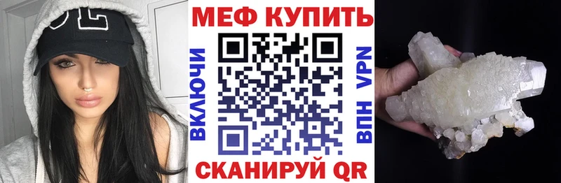 МЕФ мяу мяу  наркошоп  Дно 